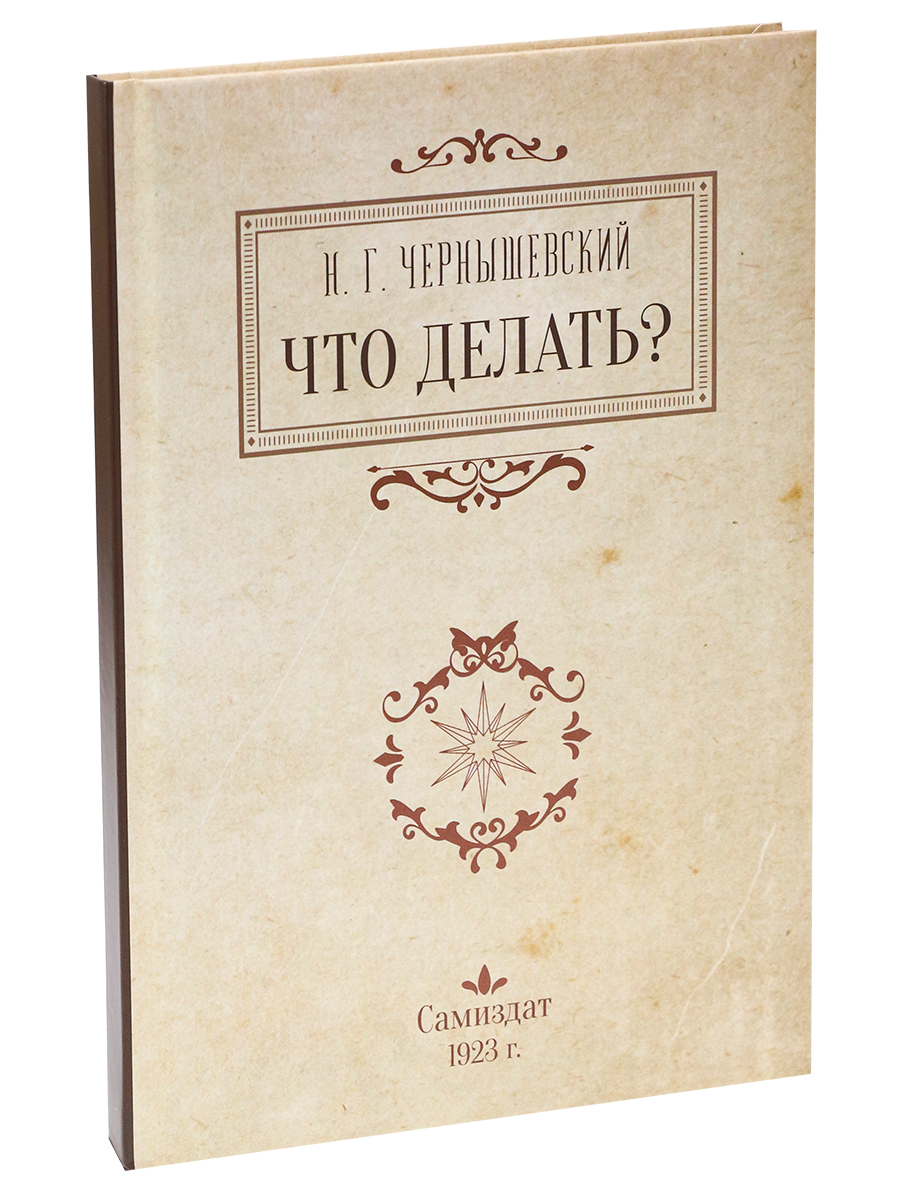 Записная книжка А5 Что делать? (128л, 7БЦ, поролон, мат ламинация) З128-9875