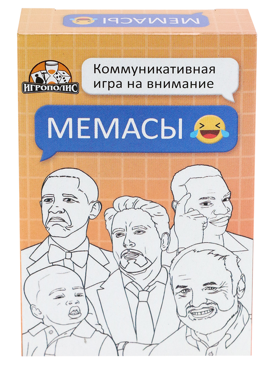 Карточная игра Мемасы (55 карточек) ИН-9743