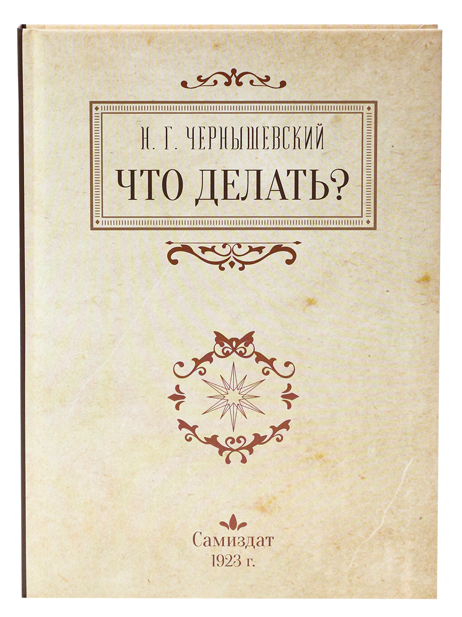 Записная книжка А5 Что делать? (128л, 7БЦ, поролон, мат ламинация) З128-9875